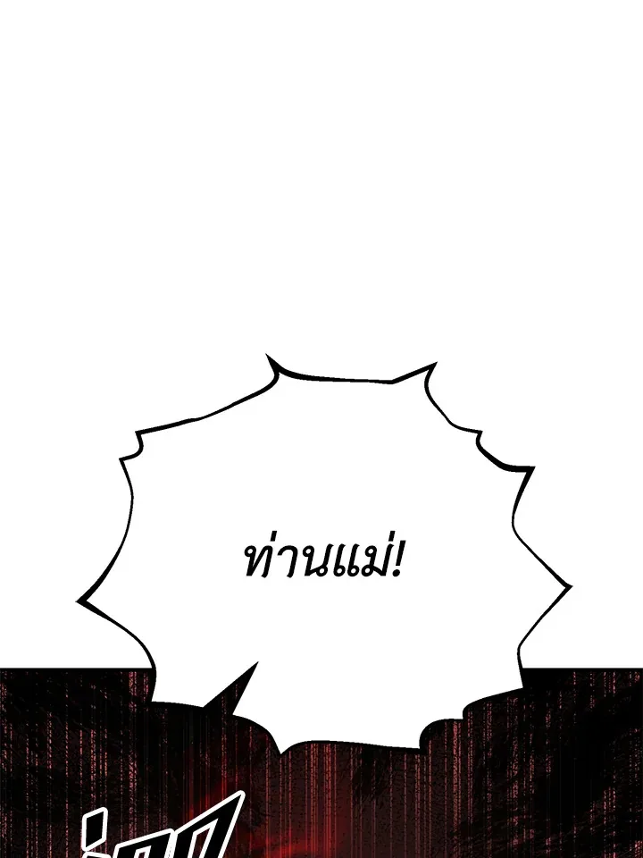 Standard of Reincarnation สูตรสำเร็จแห่งการเกิดใหม่ ตอนที่ 114 หน้า 3