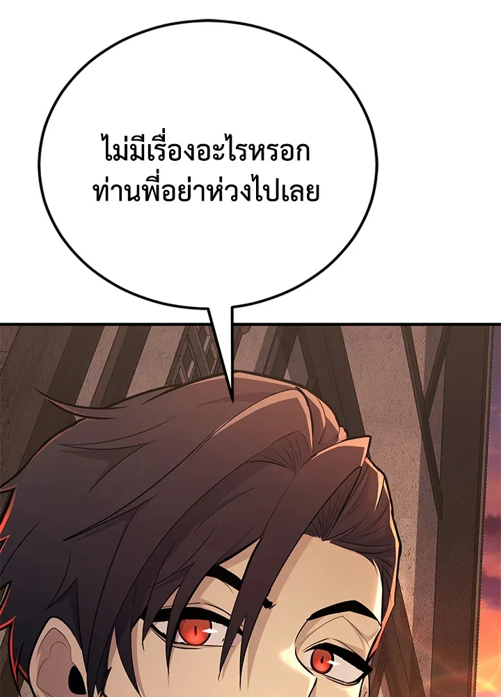 Standard of Reincarnation สูตรสำเร็จแห่งการเกิดใหม่ ตอนที่ 114 หน้า 35