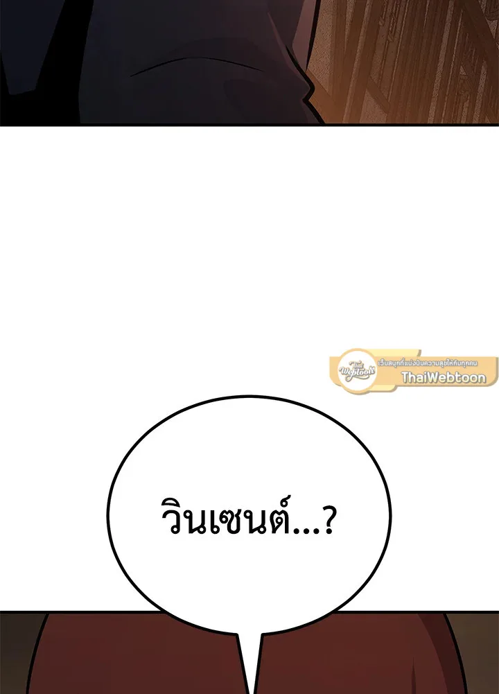 Standard of Reincarnation สูตรสำเร็จแห่งการเกิดใหม่ ตอนที่ 114 หน้า 37