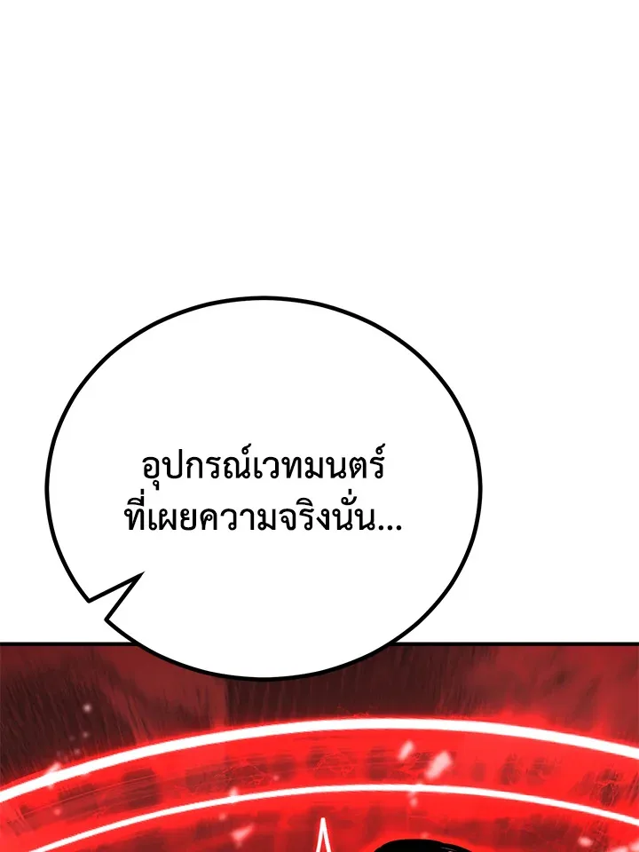 Standard of Reincarnation สูตรสำเร็จแห่งการเกิดใหม่ ตอนที่ 114 หน้า 71