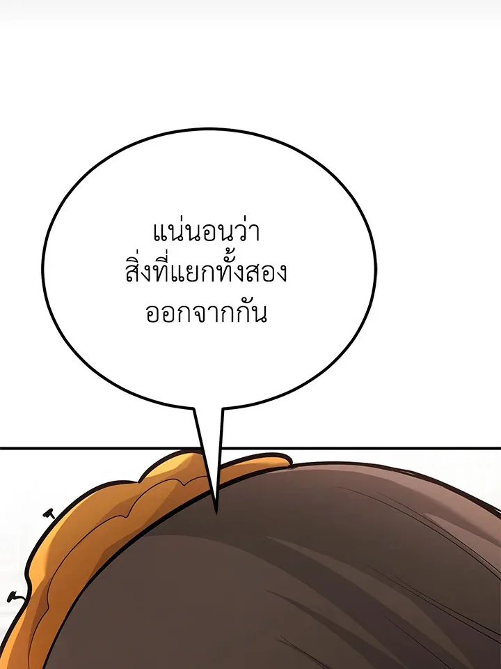 Standard of Reincarnation สูตรสำเร็จแห่งการเกิดใหม่ ตอนที่ 114 หน้า 92