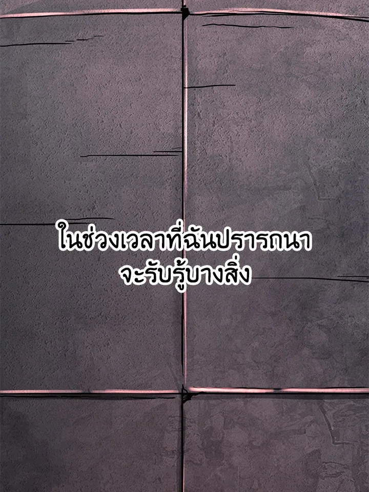 Standard of Reincarnation สูตรสำเร็จแห่งการเกิดใหม่ ตอนที่ 114 หน้า 97