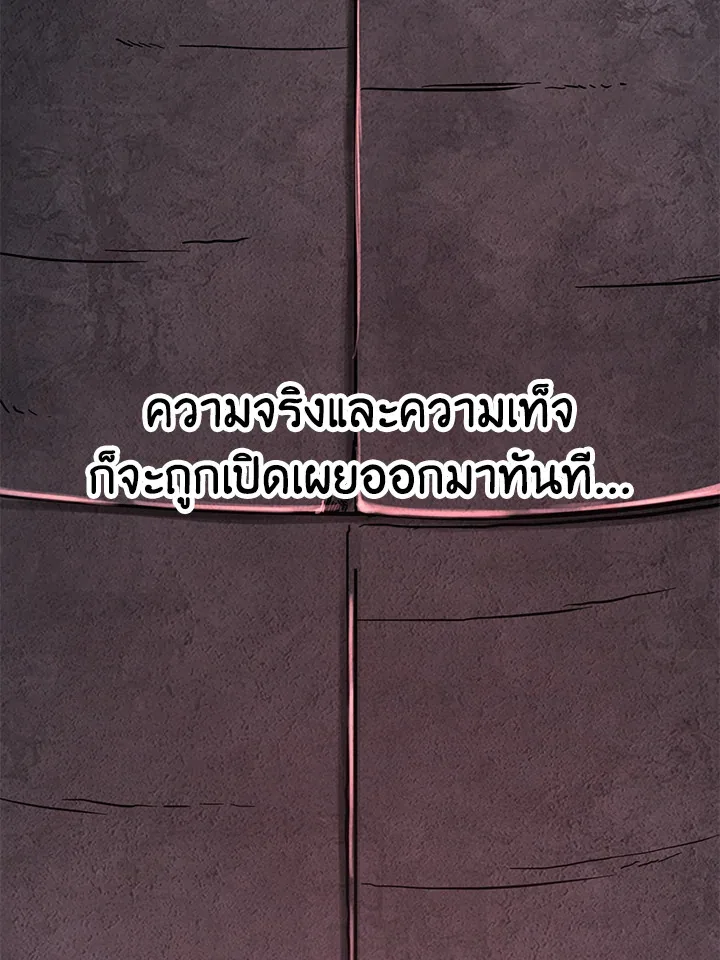 Standard of Reincarnation สูตรสำเร็จแห่งการเกิดใหม่ ตอนที่ 114 หน้า 98