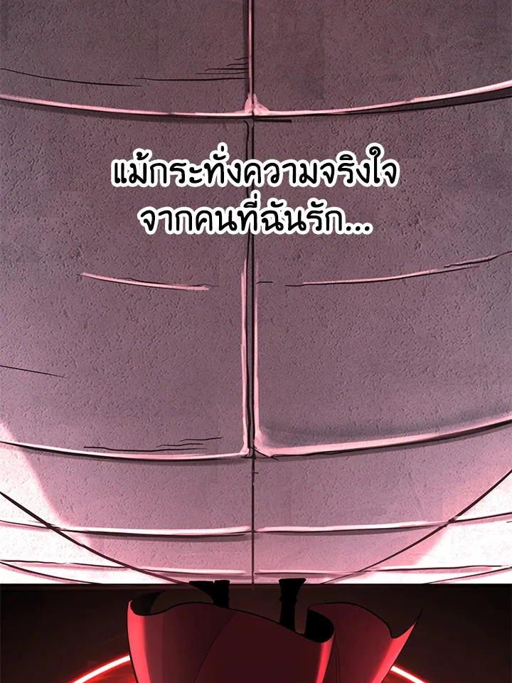 Standard of Reincarnation สูตรสำเร็จแห่งการเกิดใหม่ ตอนที่ 114 หน้า 99