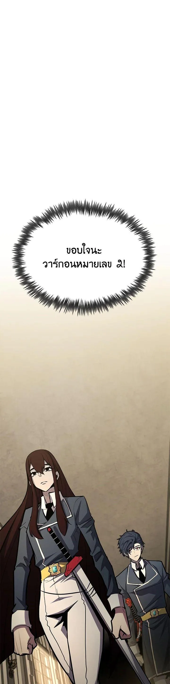 Standard of Reincarnation สูตรสำเร็จแห่งการเกิดใหม่ ตอนที่ 115 หน้า 15