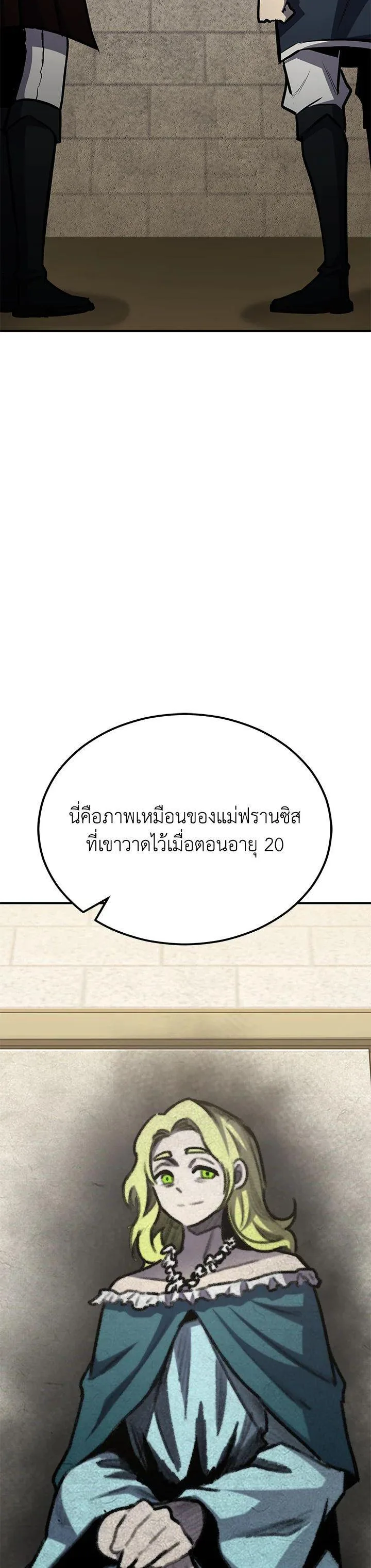 Standard of Reincarnation สูตรสำเร็จแห่งการเกิดใหม่ ตอนที่ 115 หน้า 28