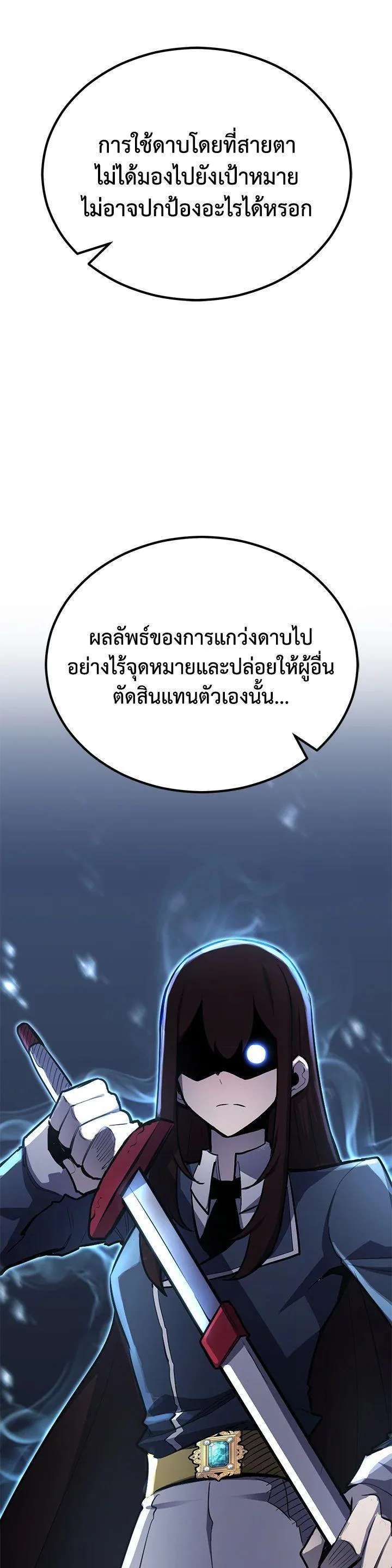 Standard of Reincarnation สูตรสำเร็จแห่งการเกิดใหม่ ตอนที่ 115 หน้า 40