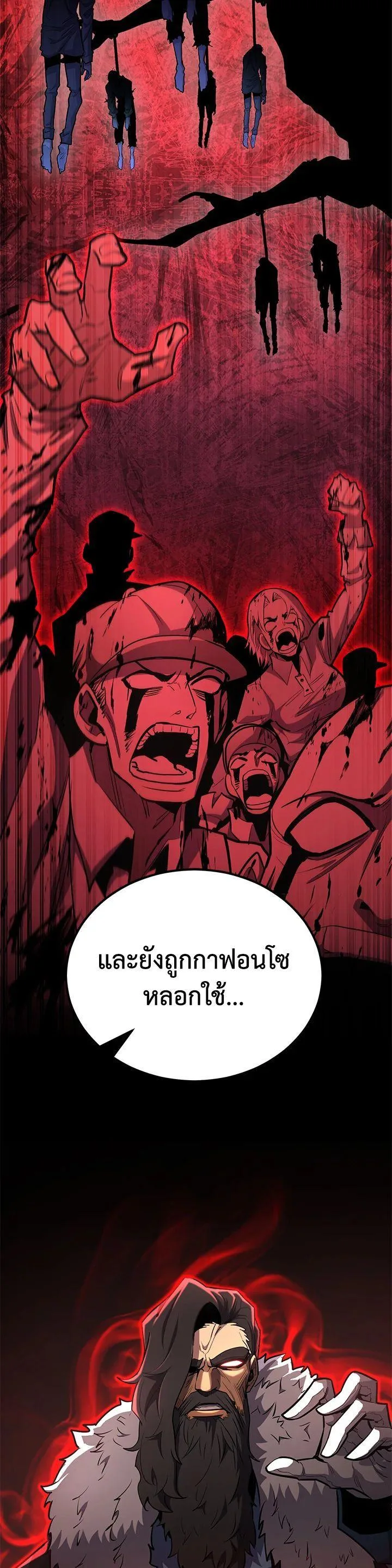 Standard of Reincarnation สูตรสำเร็จแห่งการเกิดใหม่ ตอนที่ 115 หน้า 42