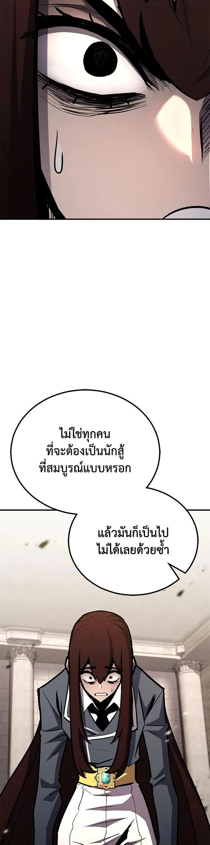 Standard of Reincarnation สูตรสำเร็จแห่งการเกิดใหม่ ตอนที่ 115 หน้า 53