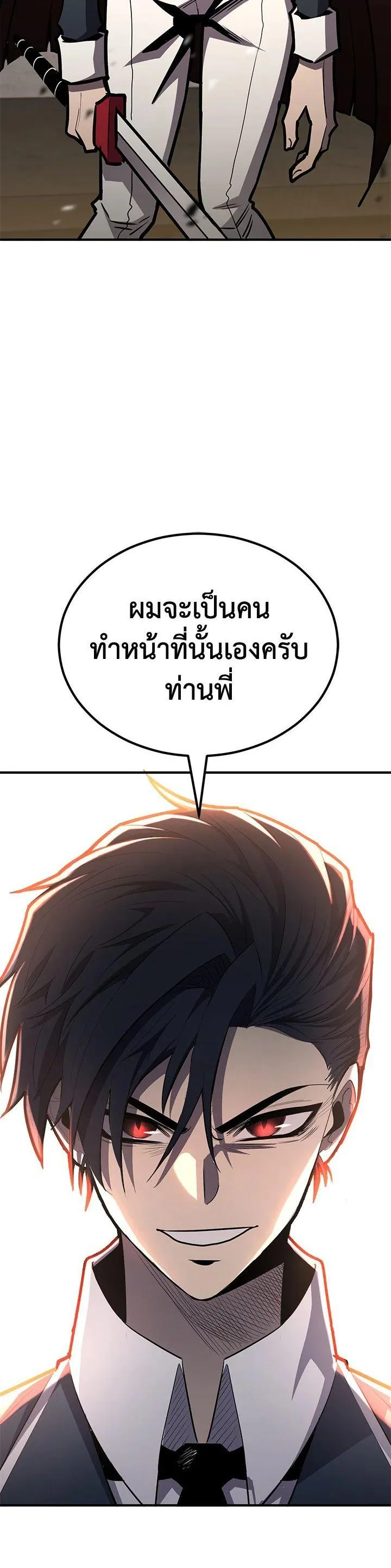 Standard of Reincarnation สูตรสำเร็จแห่งการเกิดใหม่ ตอนที่ 115 หน้า 54