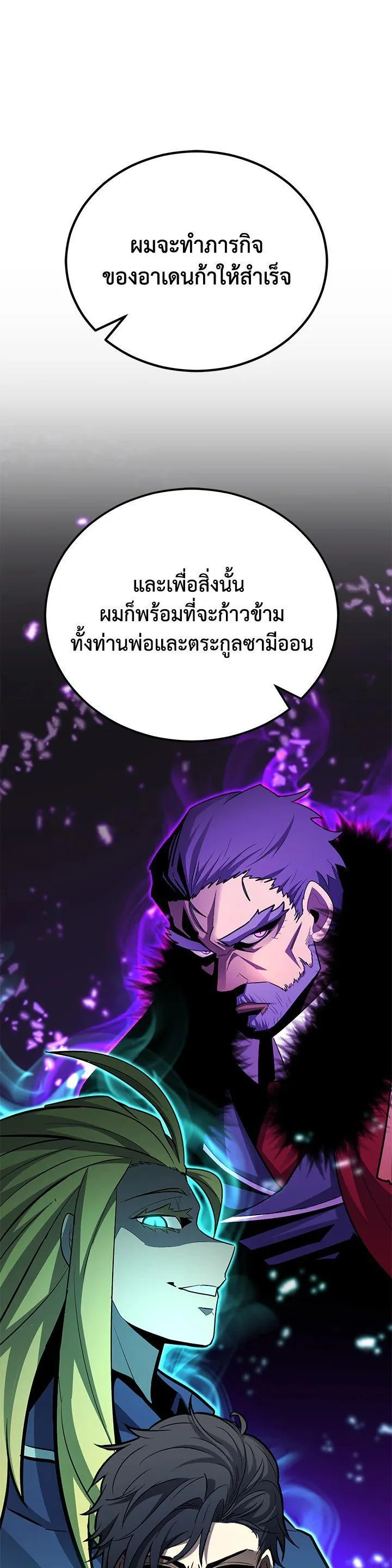 Standard of Reincarnation สูตรสำเร็จแห่งการเกิดใหม่ ตอนที่ 115 หน้า 55