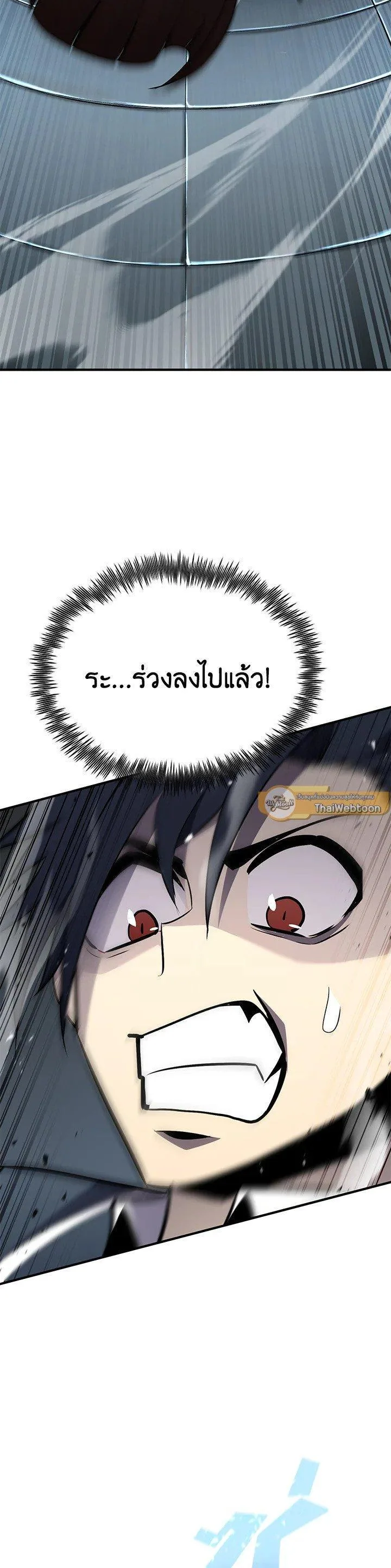 Standard of Reincarnation สูตรสำเร็จแห่งการเกิดใหม่ ตอนที่ 116 หน้า 2