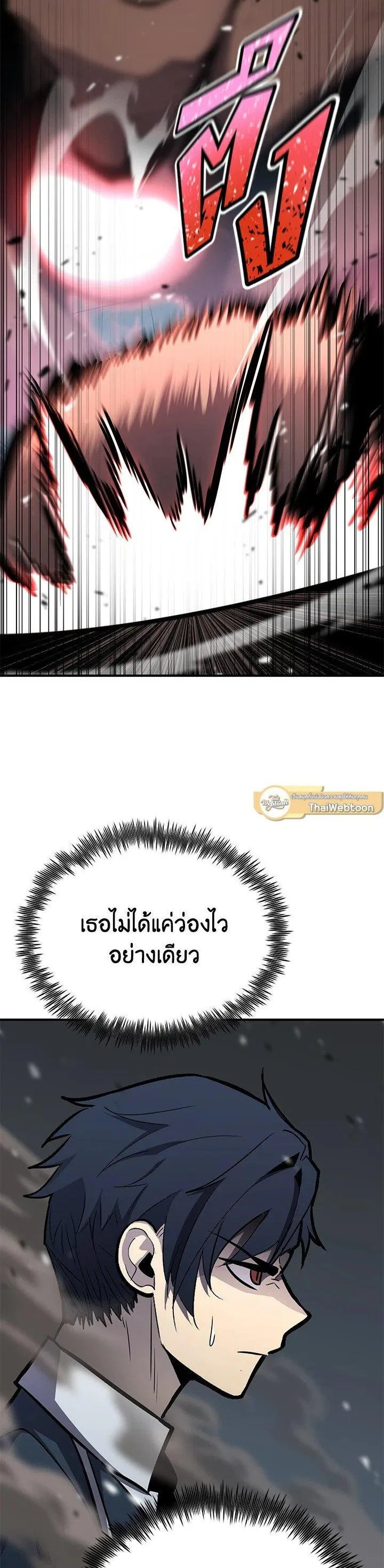 Standard of Reincarnation สูตรสำเร็จแห่งการเกิดใหม่ ตอนที่ 116 หน้า 50