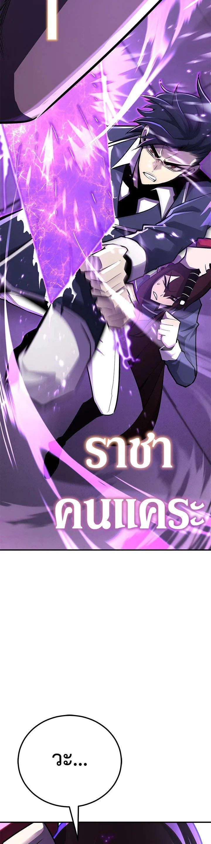 Standard of Reincarnation สูตรสำเร็จแห่งการเกิดใหม่ ตอนที่ 117 หน้า 12