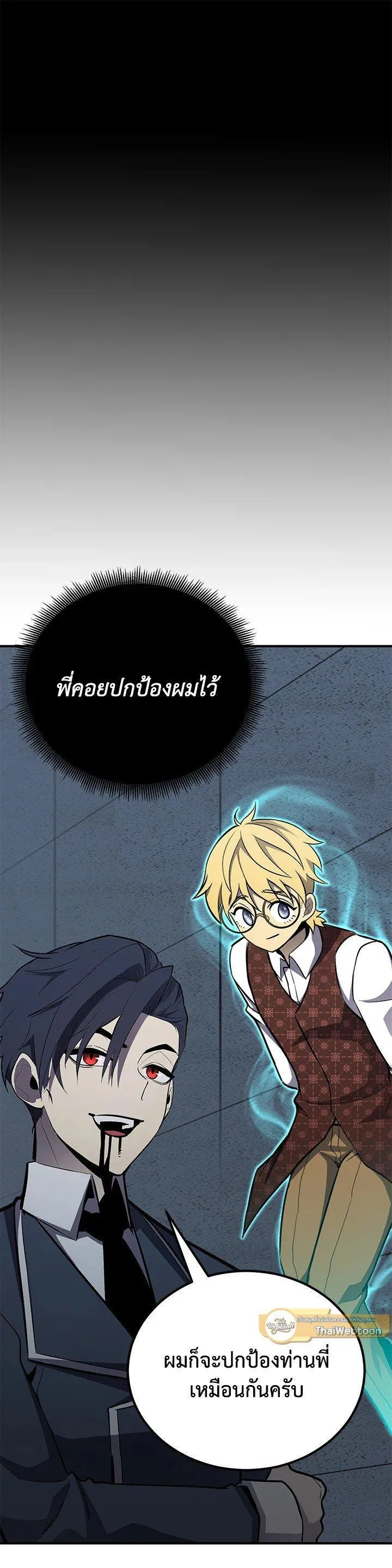 Standard of Reincarnation สูตรสำเร็จแห่งการเกิดใหม่ ตอนที่ 117 หน้า 34