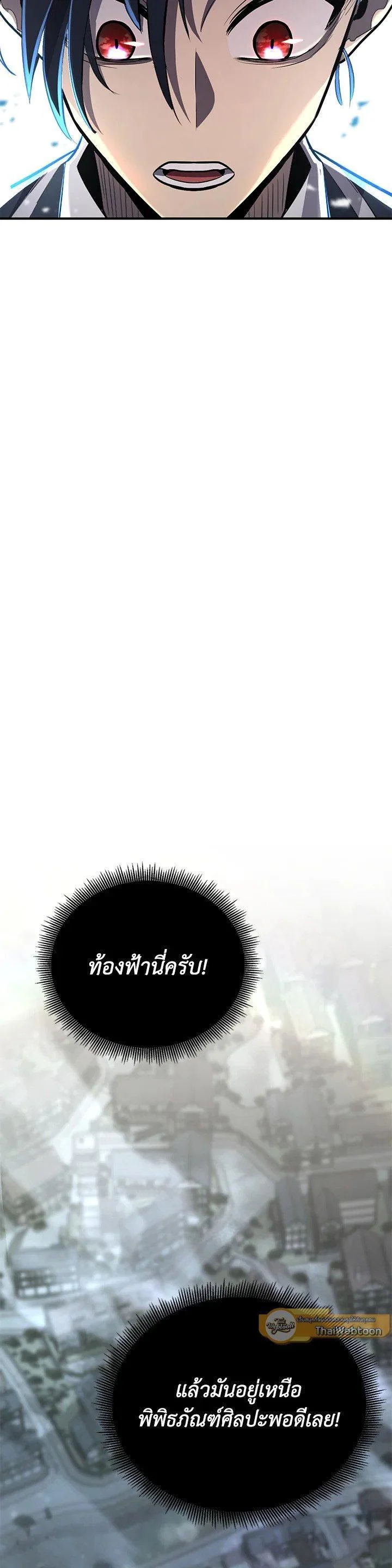 Standard of Reincarnation สูตรสำเร็จแห่งการเกิดใหม่ ตอนที่ 117 หน้า 50