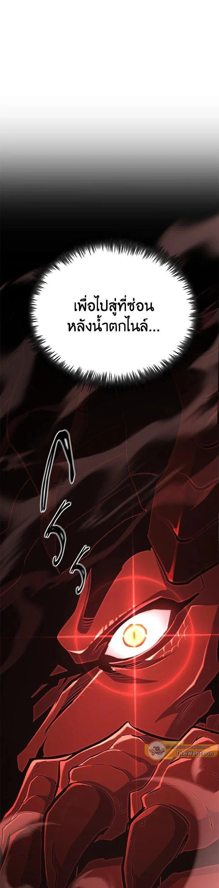Standard of Reincarnation สูตรสำเร็จแห่งการเกิดใหม่ ตอนที่ 117 หน้า 64