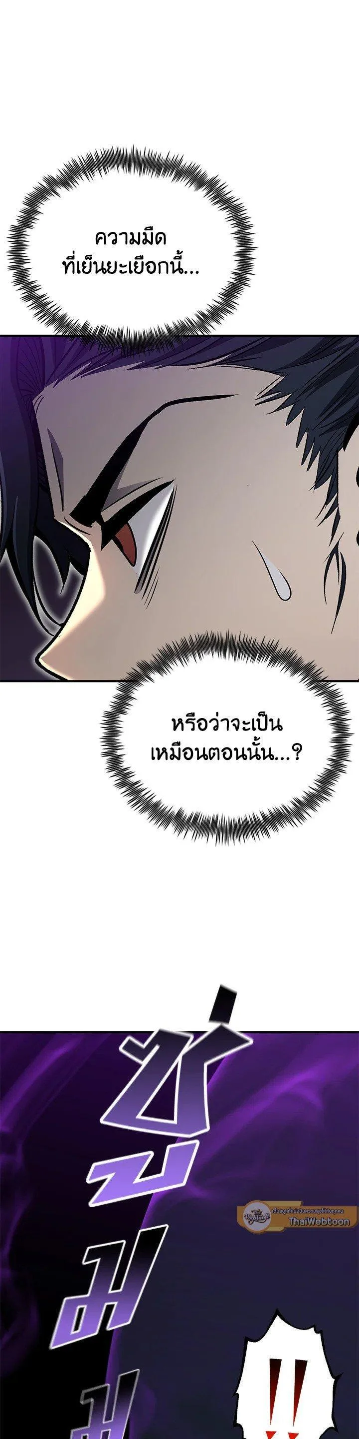 Standard of Reincarnation สูตรสำเร็จแห่งการเกิดใหม่ ตอนที่ 118 หน้า 44