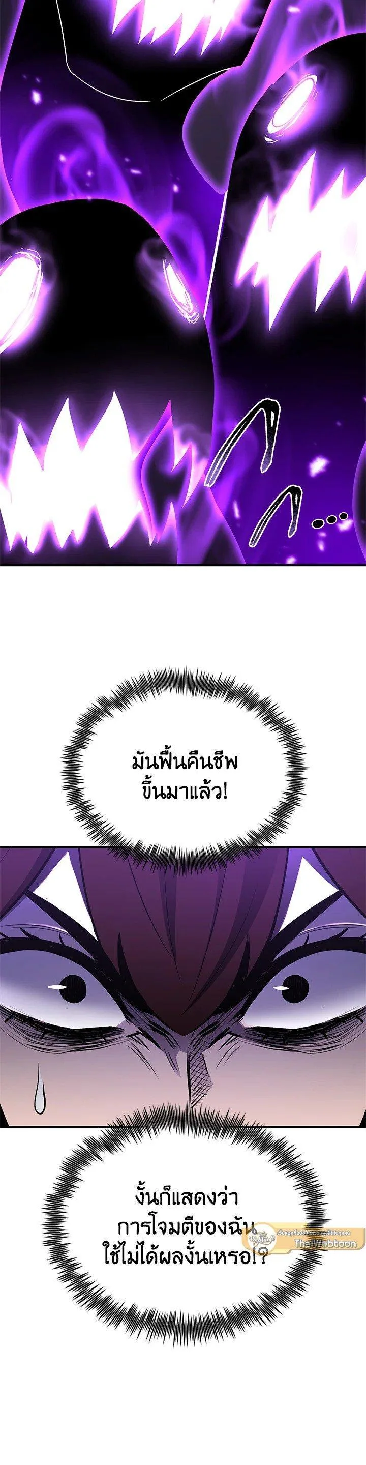 Standard of Reincarnation สูตรสำเร็จแห่งการเกิดใหม่ ตอนที่ 118 หน้า 53