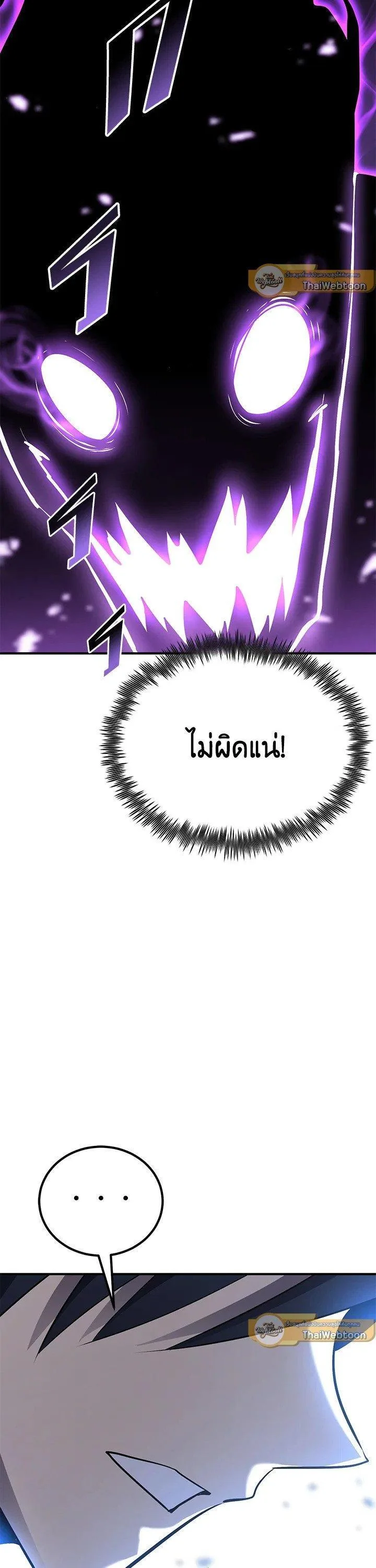 Standard of Reincarnation สูตรสำเร็จแห่งการเกิดใหม่ ตอนที่ 118 หน้า 58