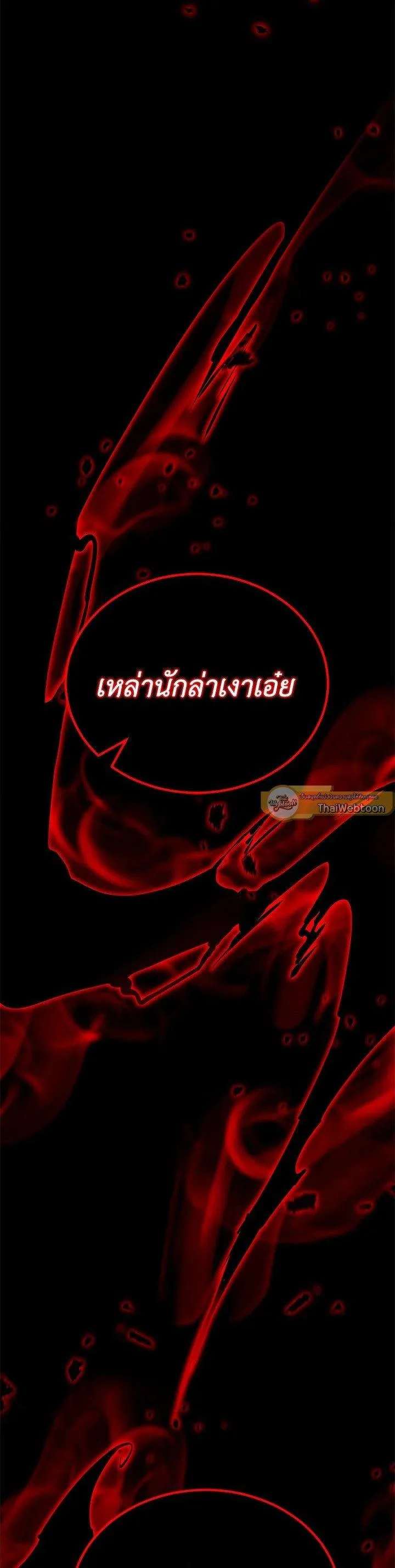 Standard of Reincarnation สูตรสำเร็จแห่งการเกิดใหม่ ตอนที่ 118 หน้า 64