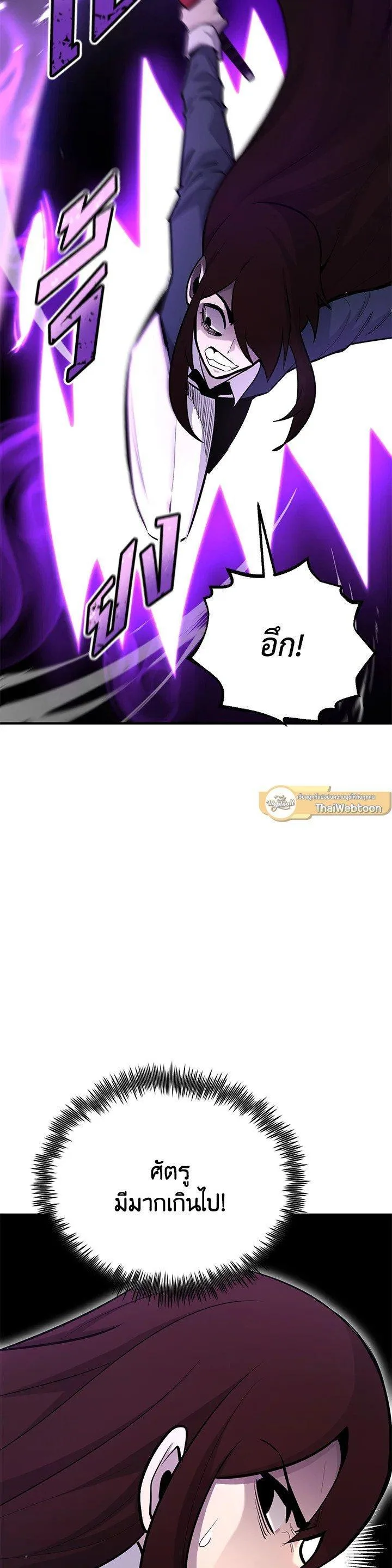 Standard of Reincarnation สูตรสำเร็จแห่งการเกิดใหม่ ตอนที่ 119 หน้า 29
