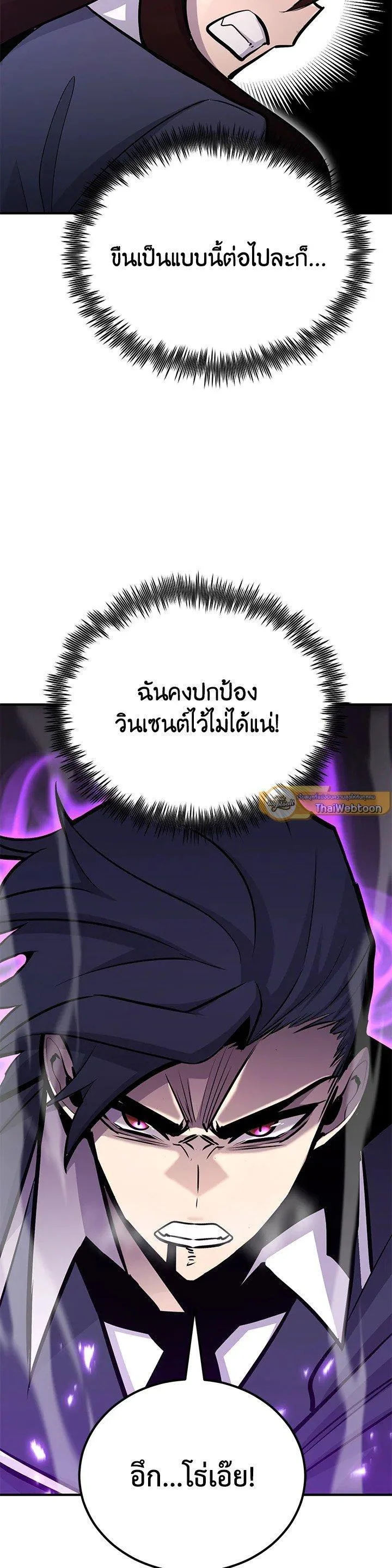 Standard of Reincarnation สูตรสำเร็จแห่งการเกิดใหม่ ตอนที่ 119 หน้า 30