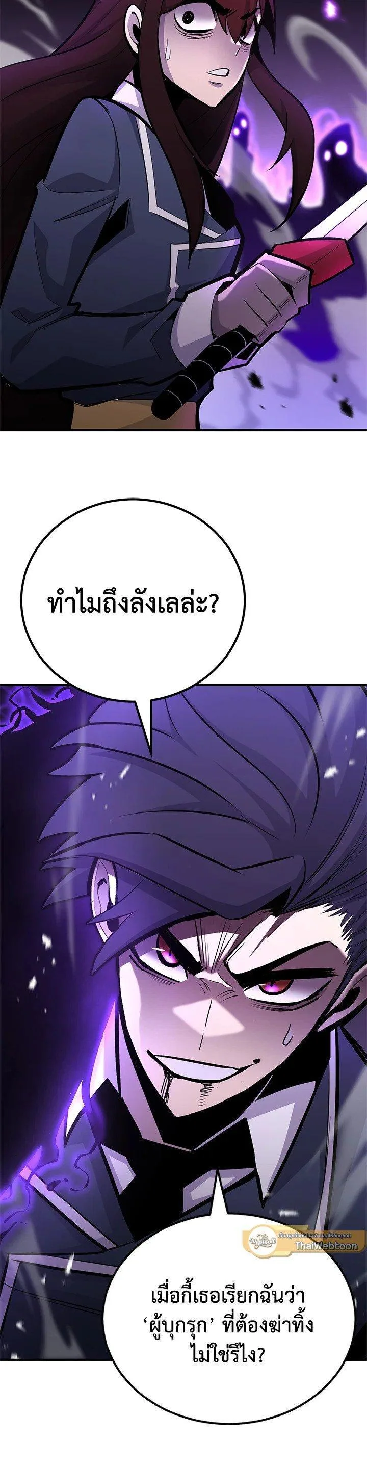 Standard of Reincarnation สูตรสำเร็จแห่งการเกิดใหม่ ตอนที่ 119 หน้า 38