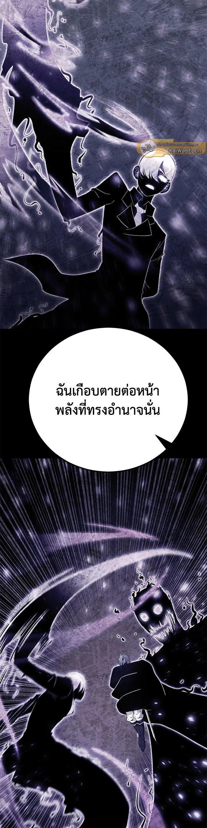 Standard of Reincarnation สูตรสำเร็จแห่งการเกิดใหม่ ตอนที่ 119 หน้า 41