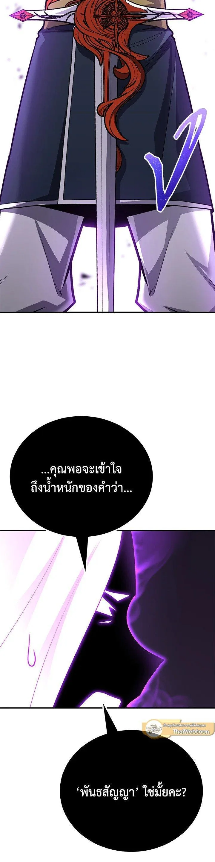 Standard of Reincarnation สูตรสำเร็จแห่งการเกิดใหม่ ตอนที่ 119 หน้า 59
