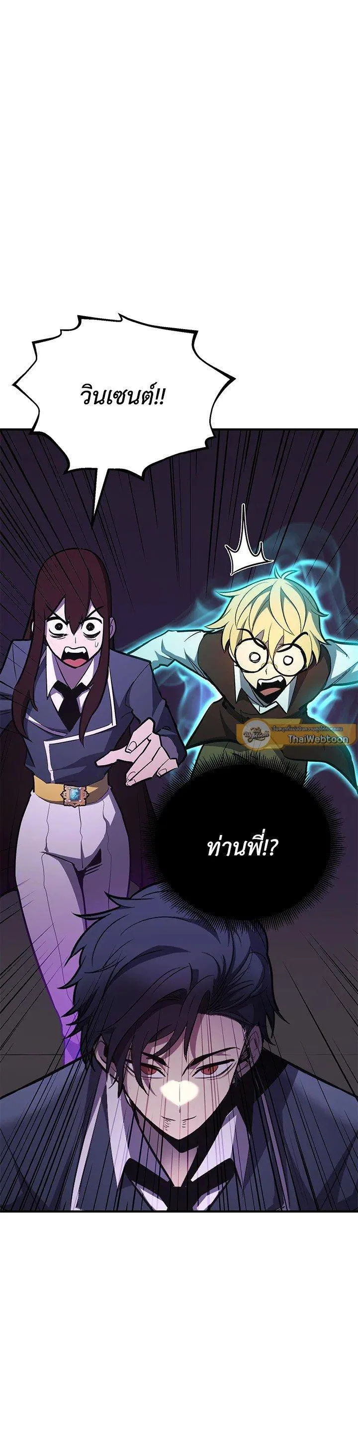 Standard of Reincarnation สูตรสำเร็จแห่งการเกิดใหม่ ตอนที่ 119 หน้า 61