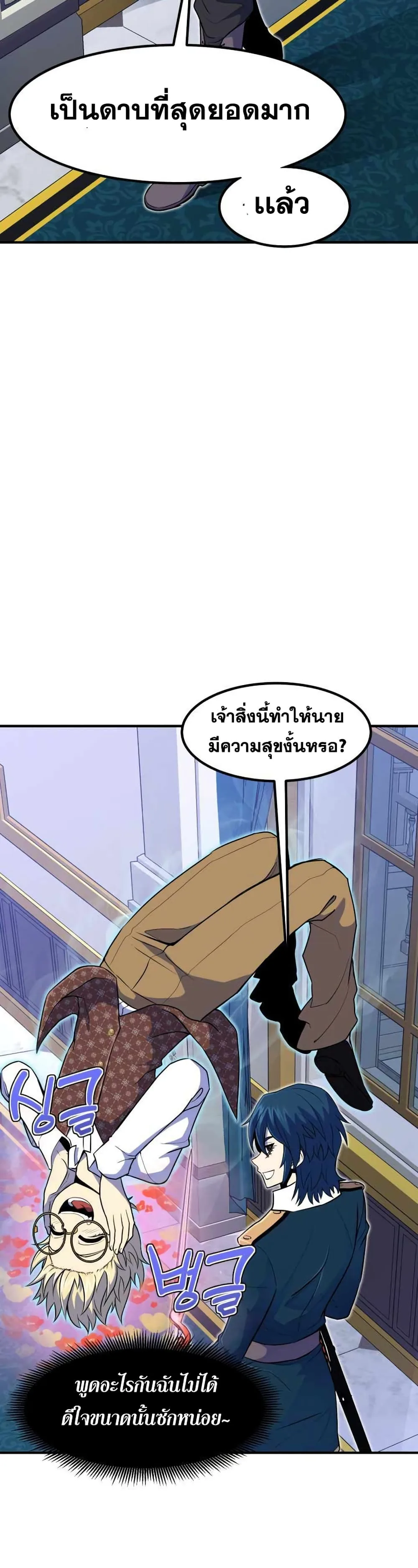 Standard of Reincarnation สูตรสำเร็จแห่งการเกิดใหม่ ตอนที่ 12 หน้า 39