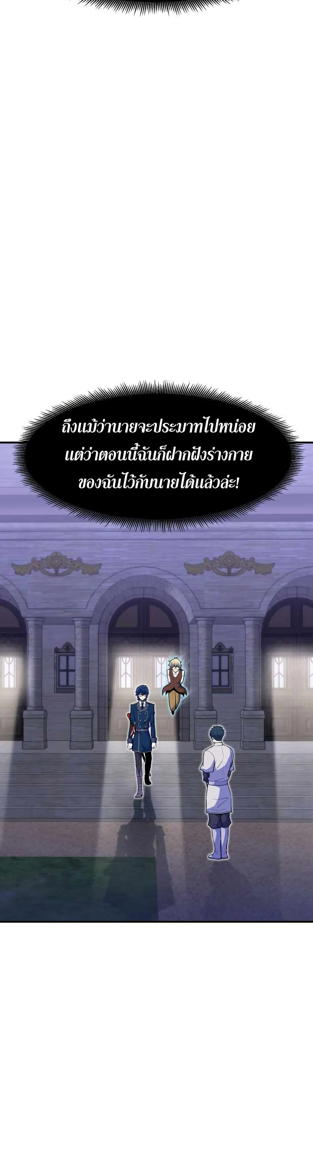 Standard of Reincarnation สูตรสำเร็จแห่งการเกิดใหม่ ตอนที่ 12 หน้า 42