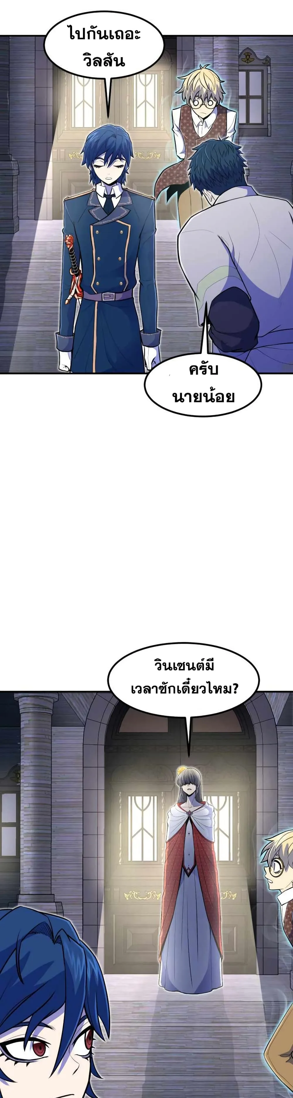 Standard of Reincarnation สูตรสำเร็จแห่งการเกิดใหม่ ตอนที่ 12 หน้า 43