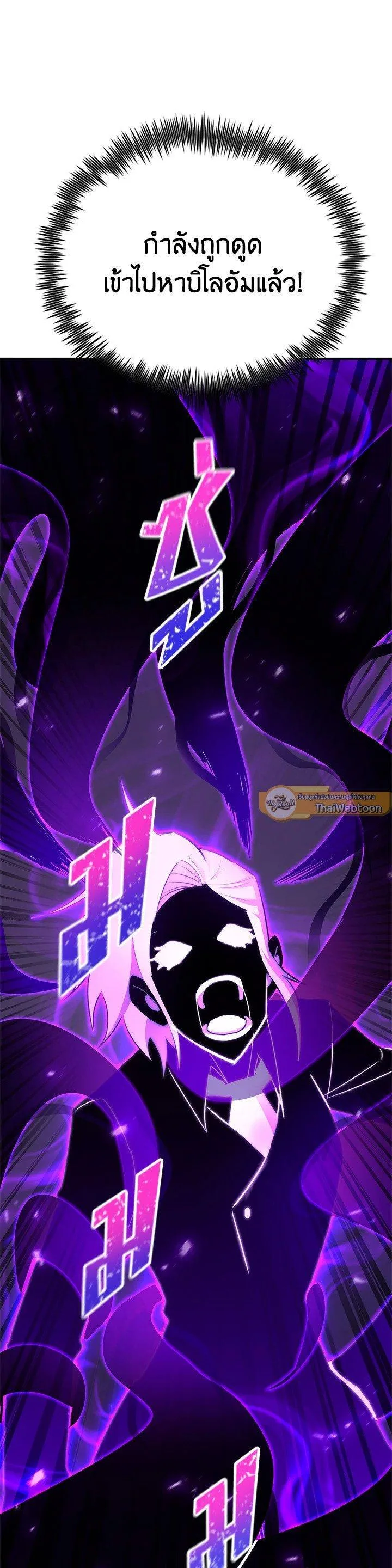 Standard of Reincarnation สูตรสำเร็จแห่งการเกิดใหม่ ตอนที่ 120 หน้า 14