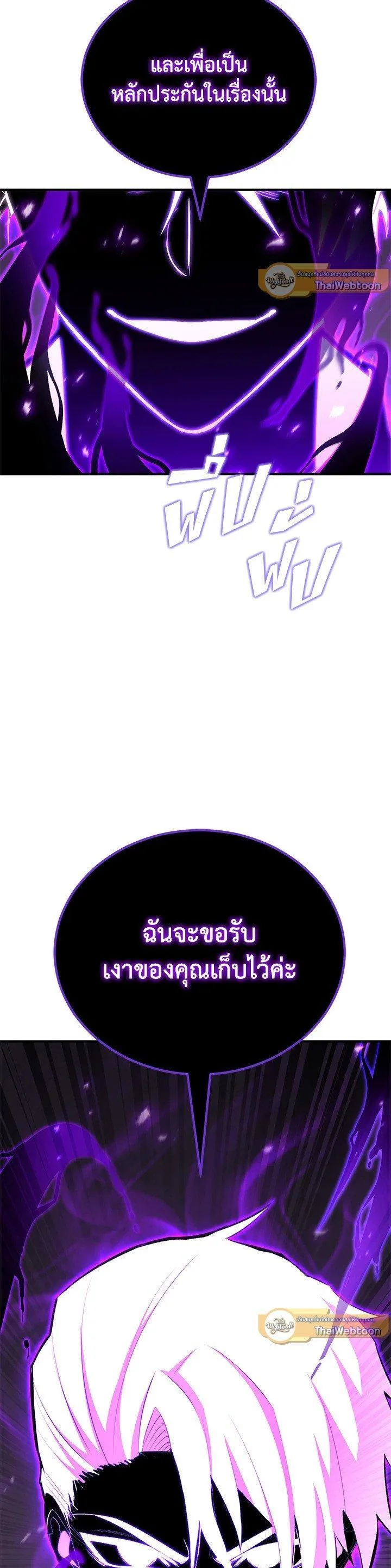 Standard of Reincarnation สูตรสำเร็จแห่งการเกิดใหม่ ตอนที่ 120 หน้า 18