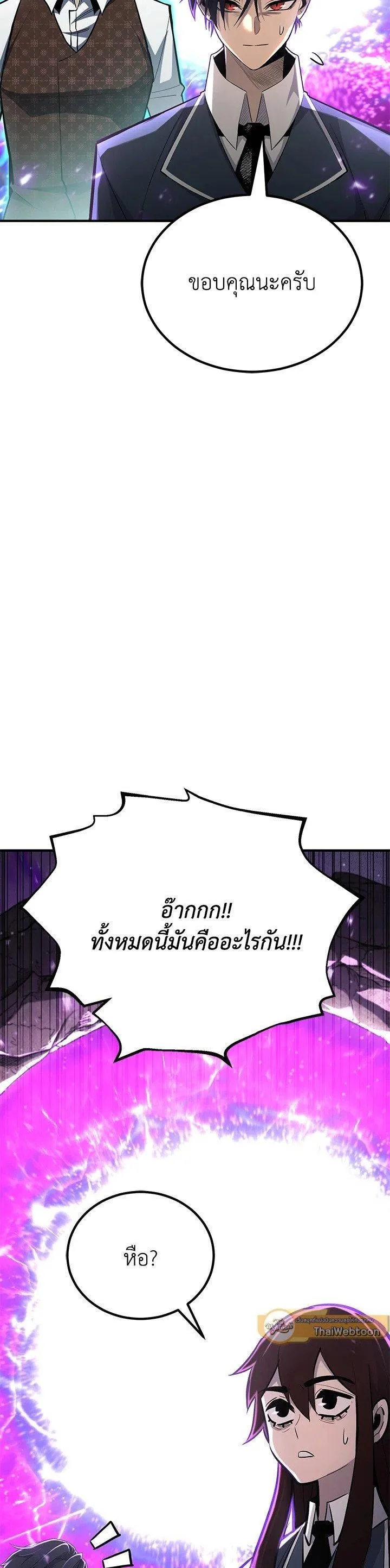 Standard of Reincarnation สูตรสำเร็จแห่งการเกิดใหม่ ตอนที่ 120 หน้า 39