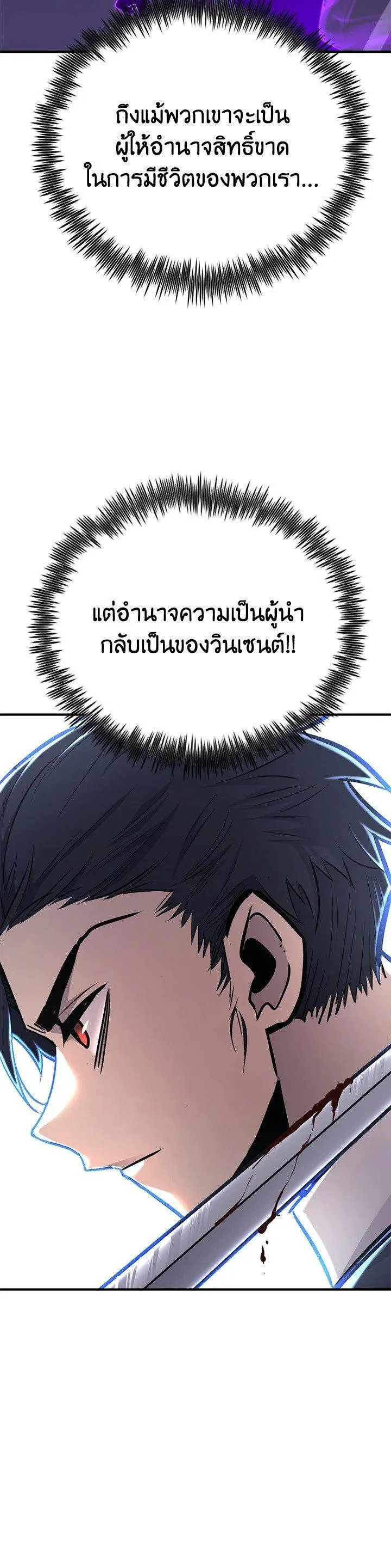 Standard of Reincarnation สูตรสำเร็จแห่งการเกิดใหม่ ตอนที่ 120 หน้า 5