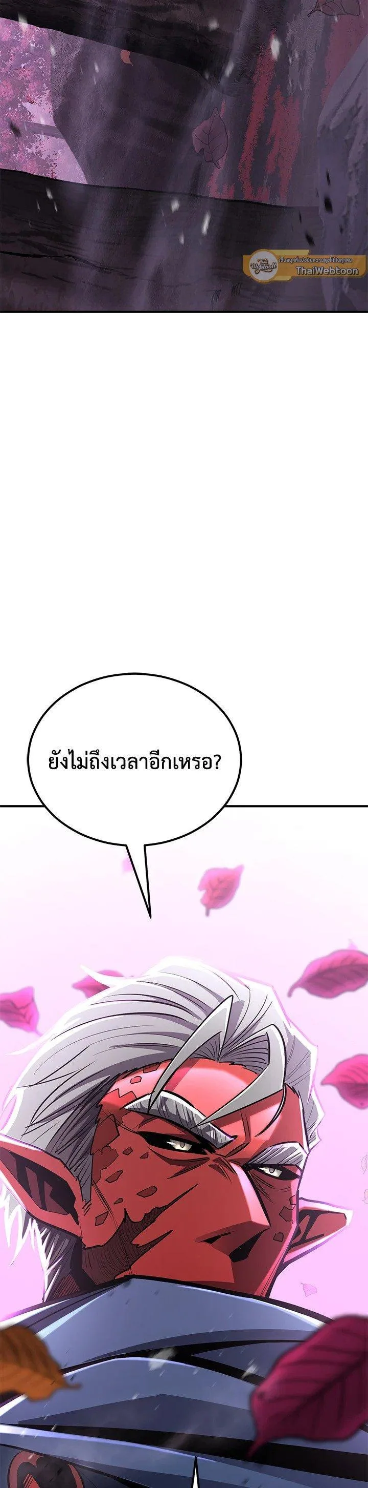 Standard of Reincarnation สูตรสำเร็จแห่งการเกิดใหม่ ตอนที่ 120 หน้า 69