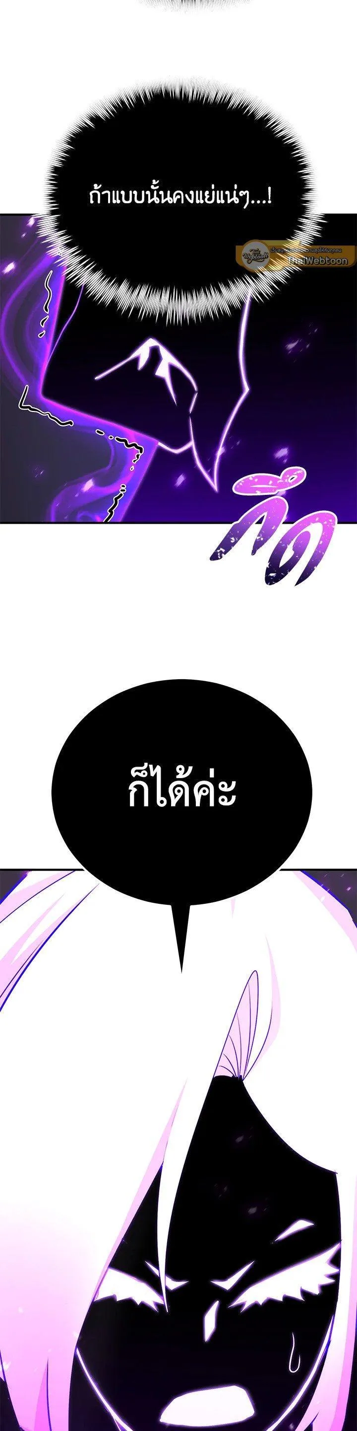 Standard of Reincarnation สูตรสำเร็จแห่งการเกิดใหม่ ตอนที่ 120 หน้า 7