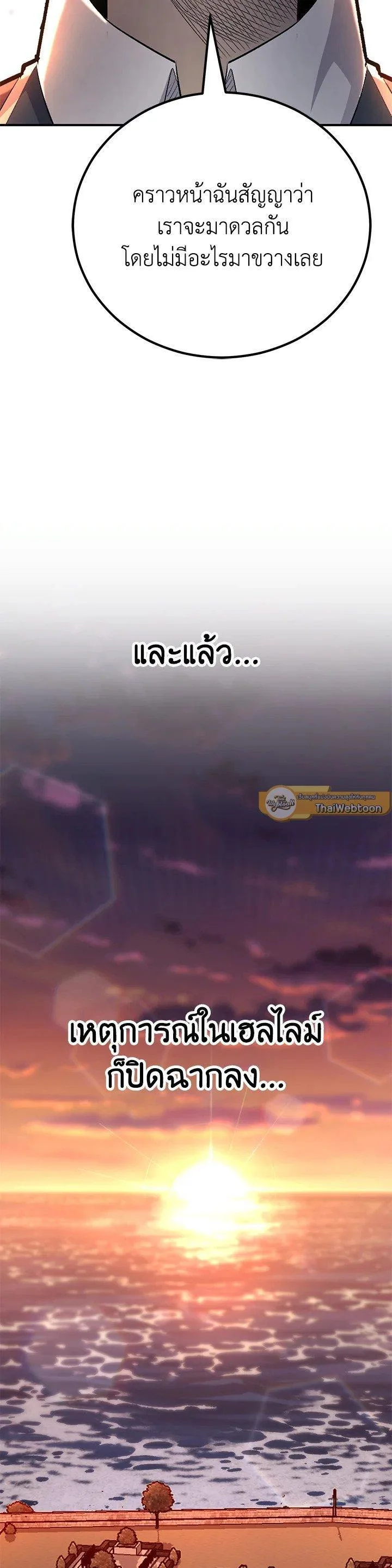 Standard of Reincarnation สูตรสำเร็จแห่งการเกิดใหม่ ตอนที่ 121 หน้า 36