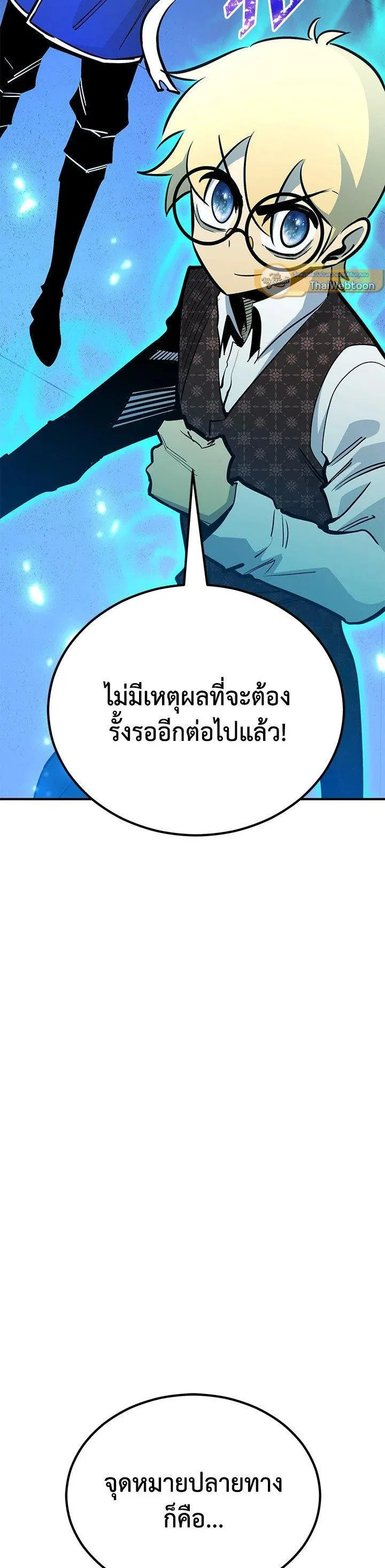 Standard of Reincarnation สูตรสำเร็จแห่งการเกิดใหม่ ตอนที่ 121 หน้า 42