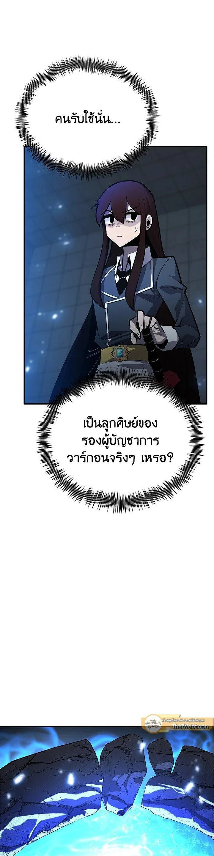 Standard of Reincarnation สูตรสำเร็จแห่งการเกิดใหม่ ตอนที่ 121 หน้า 46