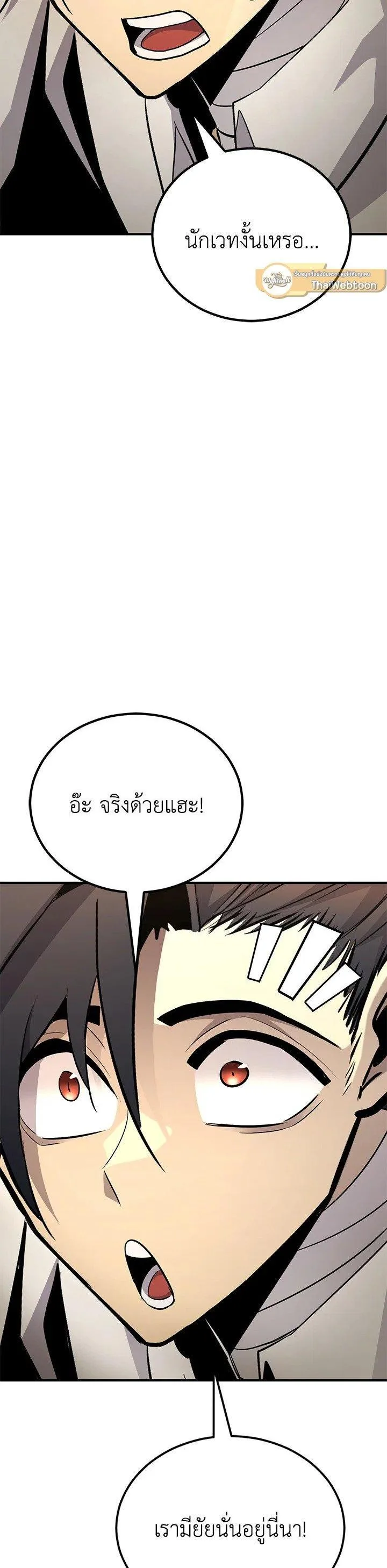 Standard of Reincarnation สูตรสำเร็จแห่งการเกิดใหม่ ตอนที่ 121 หน้า 7