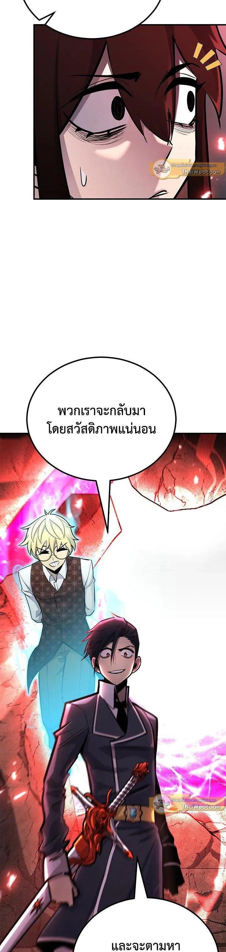 Standard of Reincarnation สูตรสำเร็จแห่งการเกิดใหม่ ตอนที่ 122 หน้า 10