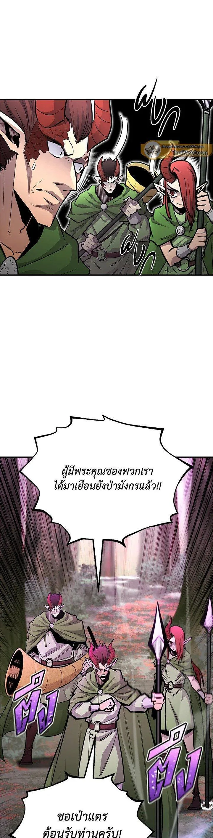 Standard of Reincarnation สูตรสำเร็จแห่งการเกิดใหม่ ตอนที่ 122 หน้า 34