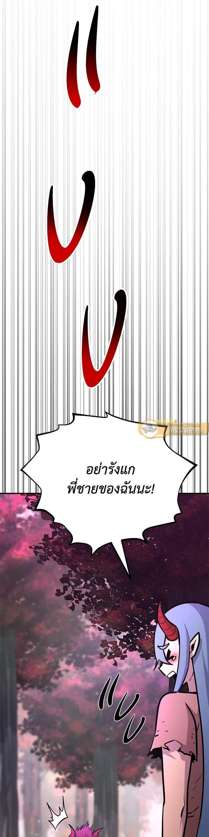 Standard of Reincarnation สูตรสำเร็จแห่งการเกิดใหม่ ตอนที่ 122 หน้า 47