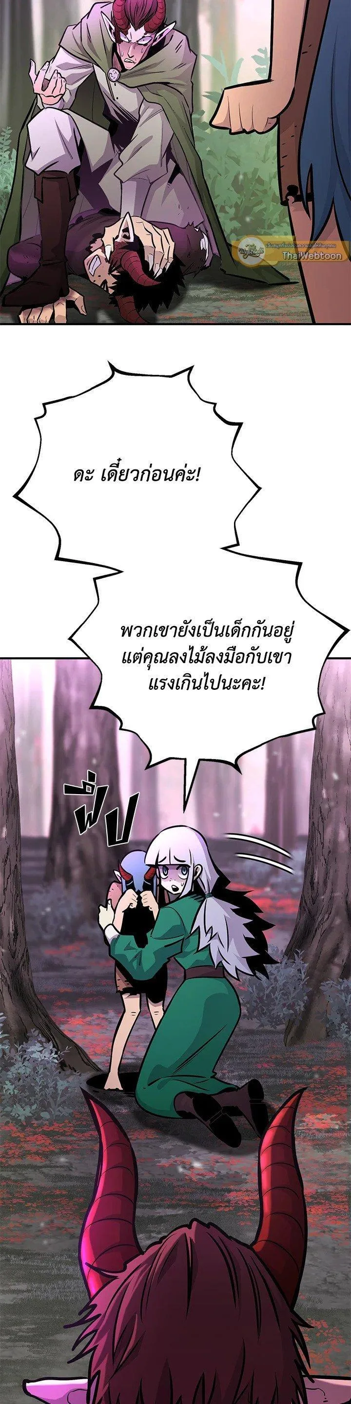 Standard of Reincarnation สูตรสำเร็จแห่งการเกิดใหม่ ตอนที่ 122 หน้า 48