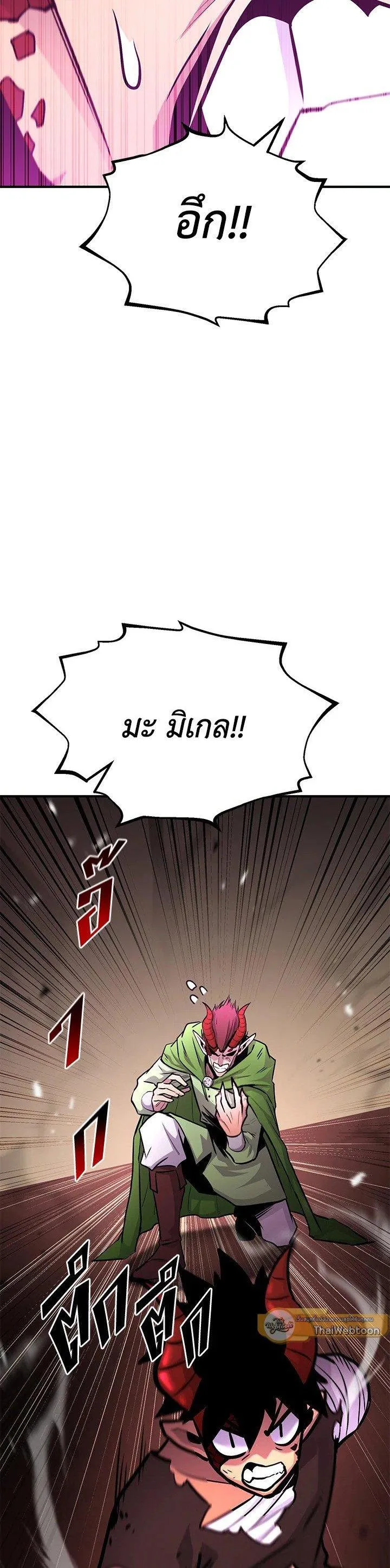 Standard of Reincarnation สูตรสำเร็จแห่งการเกิดใหม่ ตอนที่ 122 หน้า 51