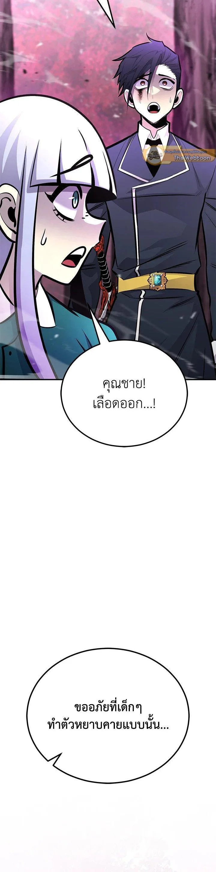 Standard of Reincarnation สูตรสำเร็จแห่งการเกิดใหม่ ตอนที่ 122 หน้า 54